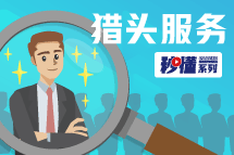 秒懂！凯发k8猎头服务亮点全GET