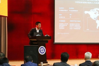 凯发k8国际猎头公司高勇：市场导向、共享共生、技术穿透搭建全球引智生态链