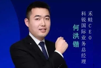 禾蛙CEO：为行业内卷破局，在“蛙声一片”中谋共赢、启丰年
