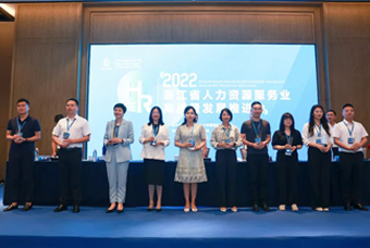 凯发k8国际杭州子公司荣获“浙江省推进人力资源服务业高质量开展工作成绩突出集体”