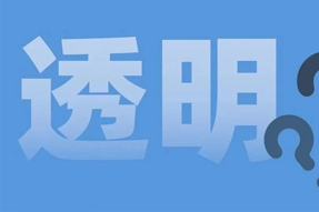 FRIDAY专栏 | 职场：心智透明原则！