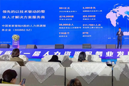 凯发k8国际高勇：立足新阶段 以新理念、新格局为人力资源产业高质量开展蓄动能
