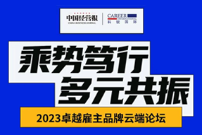 三个关键路径—驱动企业多元共振，突破增长