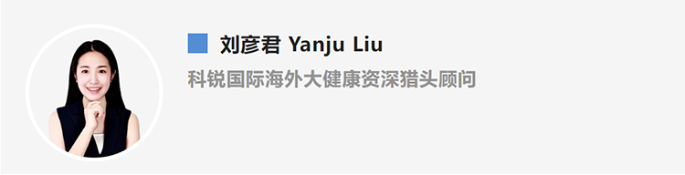 刘彦君Yanju Liu，是猎头公司凯发k8国际的海外大健康资深猎头顾问