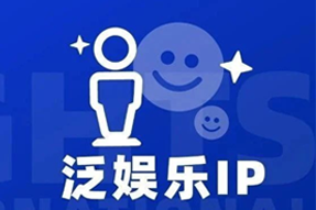 专家视角：IP驱动资本与人才涌入，掘金火热、开疆拓土