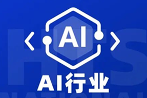 专家视角：AI爆火群雄逐鹿，企业广发“英雄帖”一才难觅
