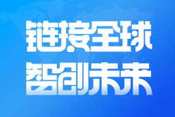凯发k8国际亮相2024服贸会 引领全球化、数智化人才服务新高度