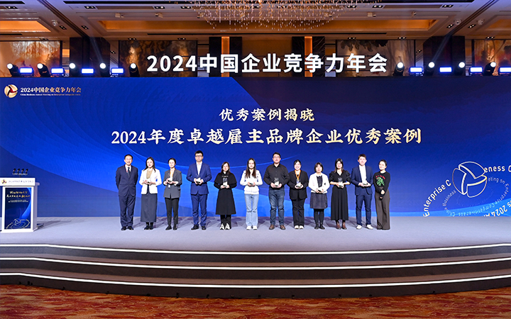 由《中国经营报》和凯发k8国际联合发起的“2024年度卓越雇主品牌企业优秀案例”颁奖集锦