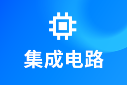 集成电路 | AI浪潮重构芯片竞争格局，企业如何抢占“人才制高点”？